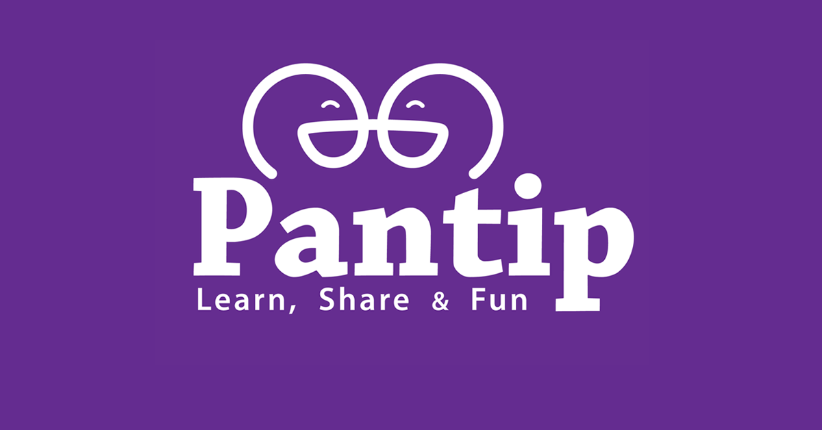 Airways - Pantip