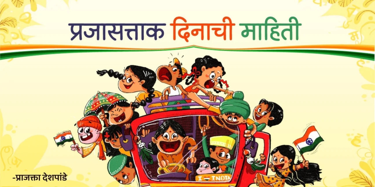 Republic Day of India: Meaning, History, and Importance for Children